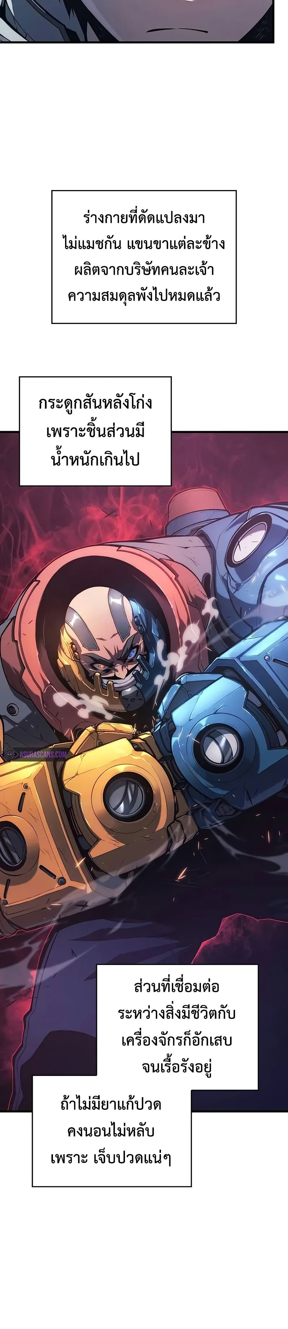 Bad Born Blood ตอนที่ 9 หน้า 13