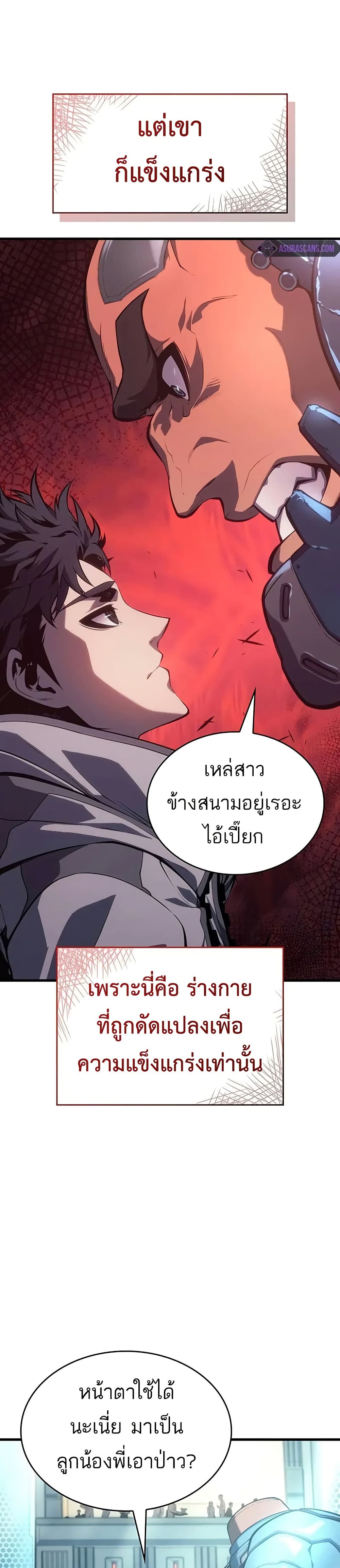 Bad Born Blood ตอนที่ 9 หน้า 14