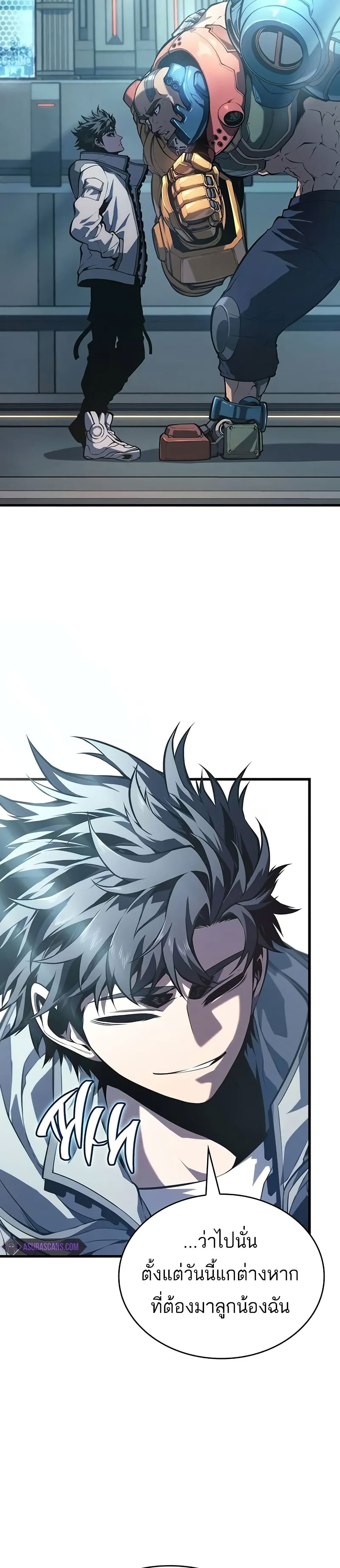 Bad Born Blood ตอนที่ 9 หน้า 15