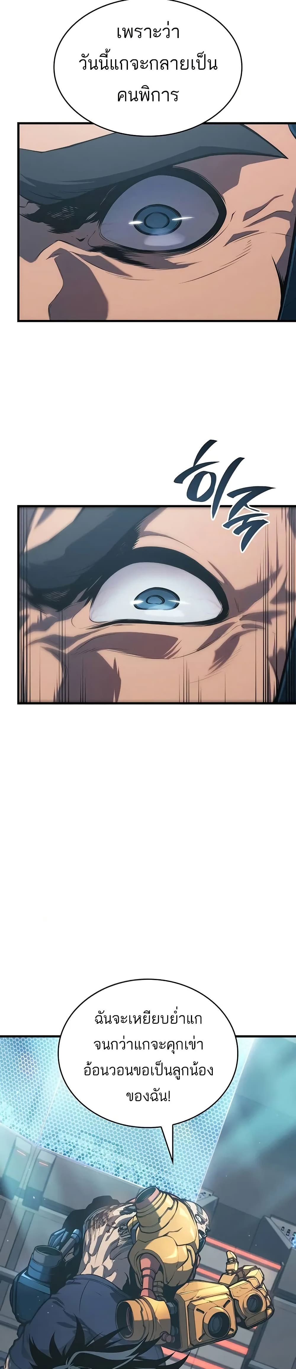 Bad Born Blood ตอนที่ 9 หน้า 16