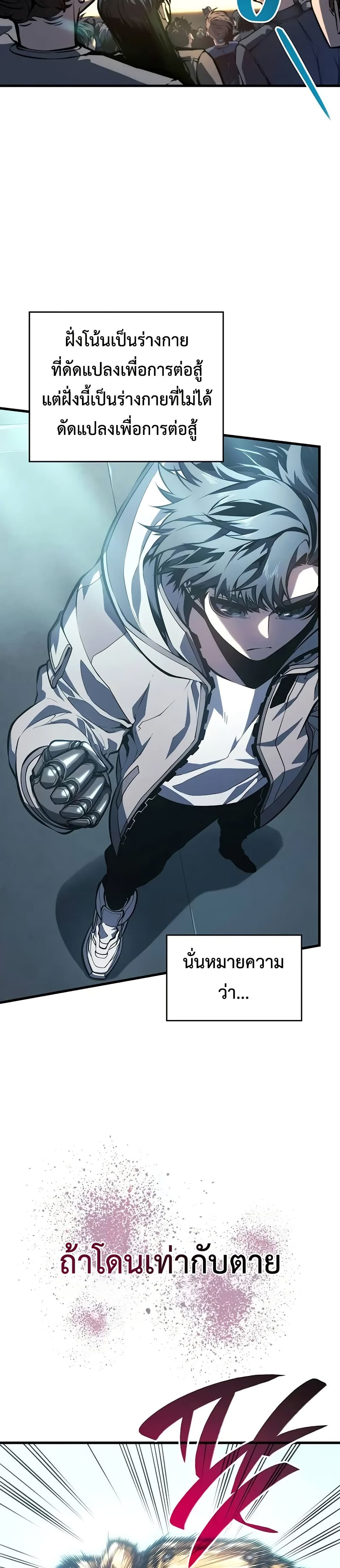 Bad Born Blood ตอนที่ 9 หน้า 19