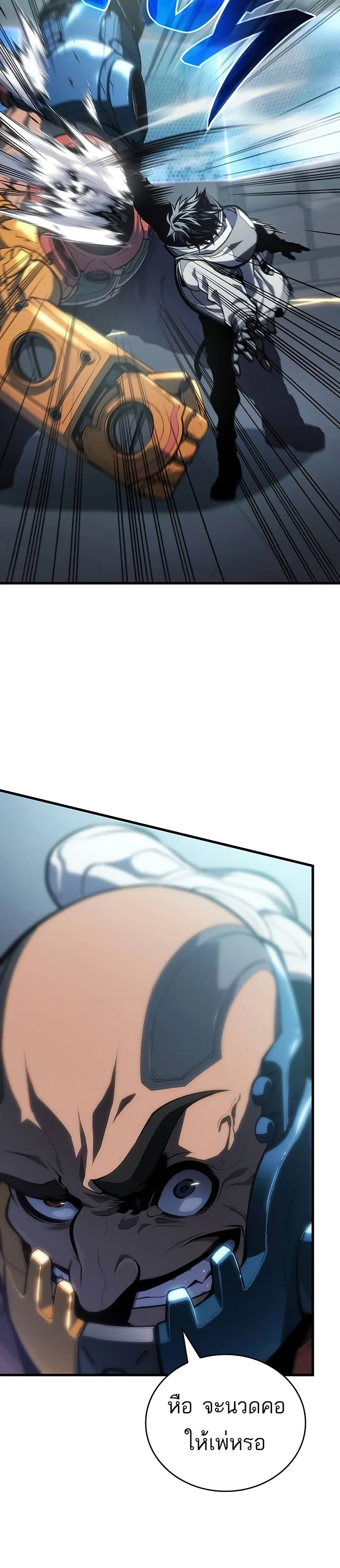 Bad Born Blood ตอนที่ 9 หน้า 22
