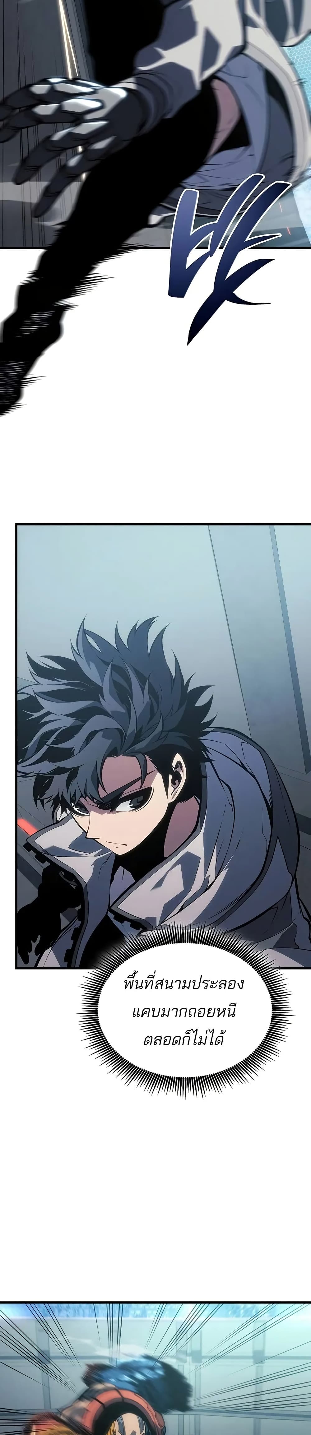 Bad Born Blood ตอนที่ 9 หน้า 24