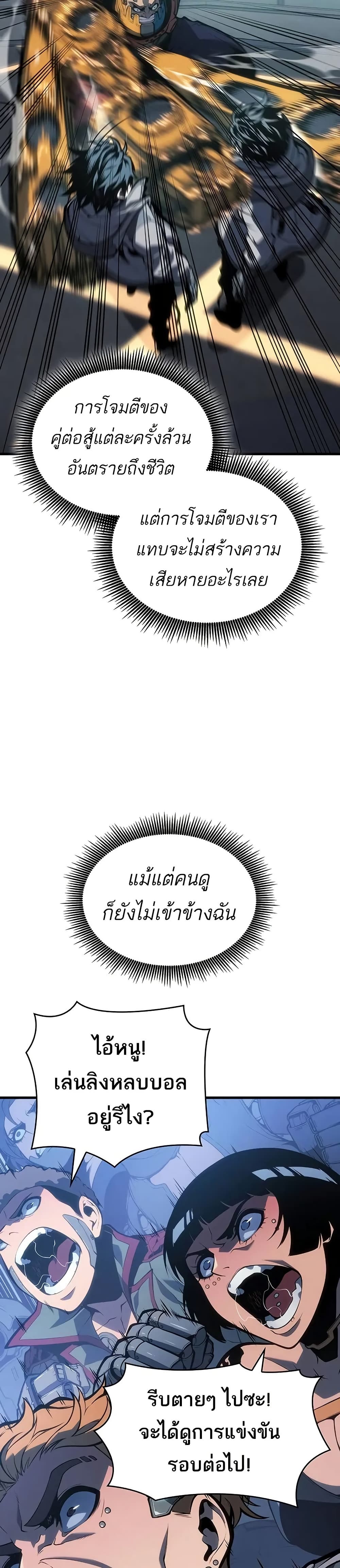 Bad Born Blood ตอนที่ 9 หน้า 25