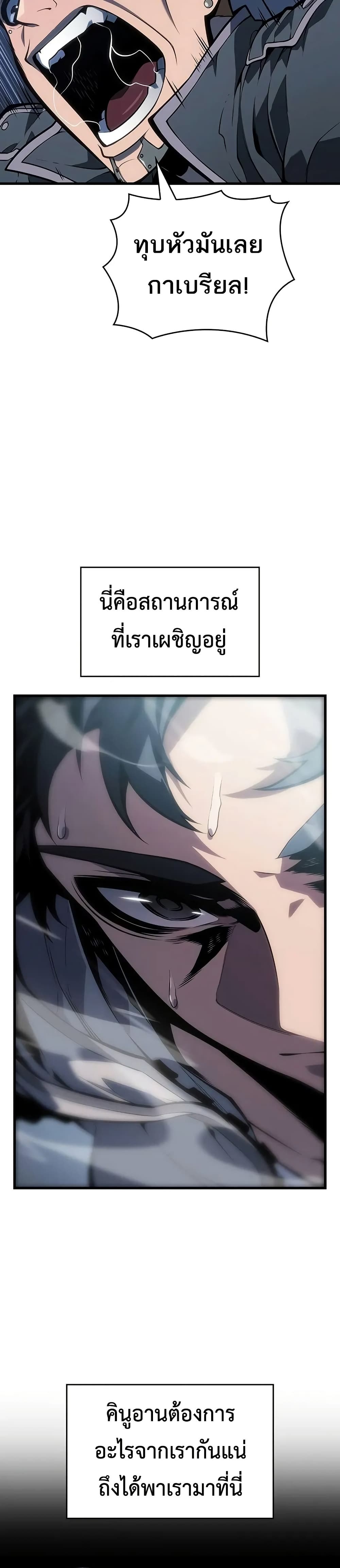 Bad Born Blood ตอนที่ 9 หน้า 26