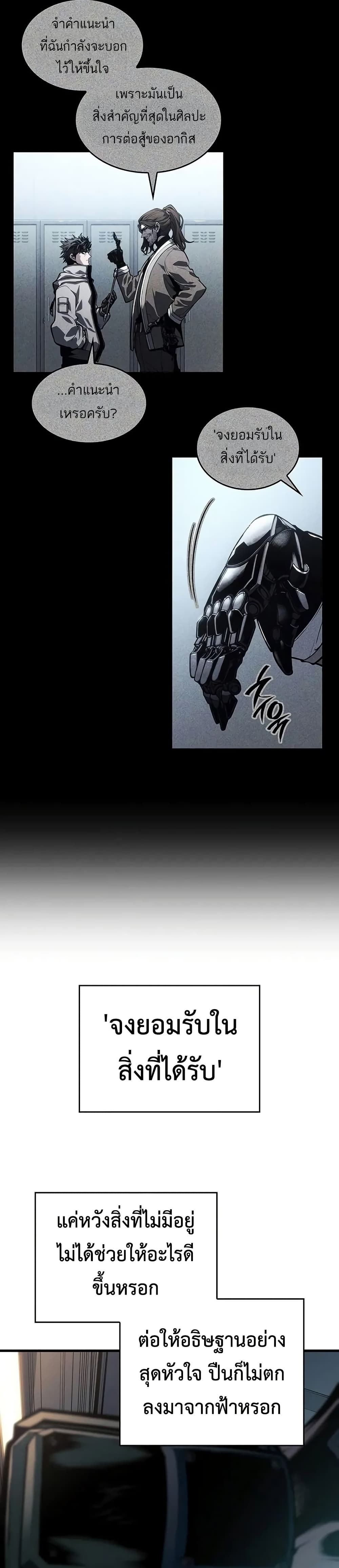 Bad Born Blood ตอนที่ 9 หน้า 27