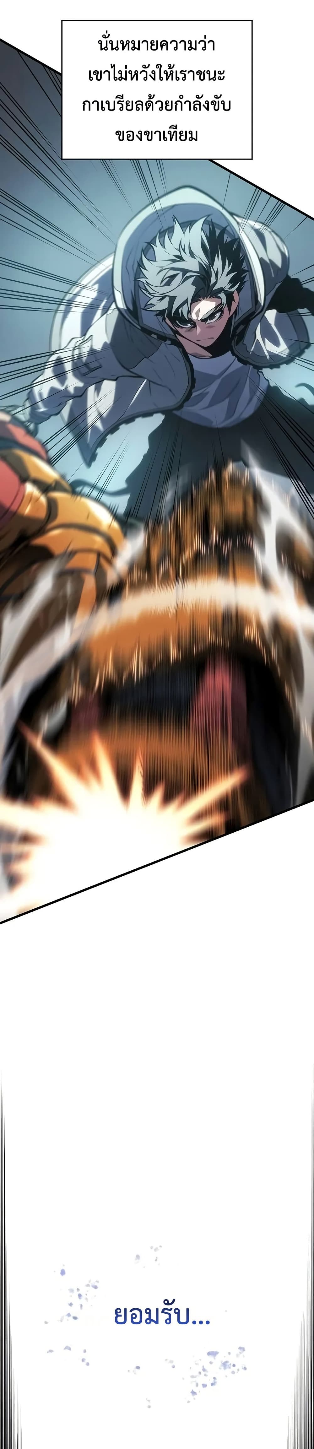 Bad Born Blood ตอนที่ 9 หน้า 29