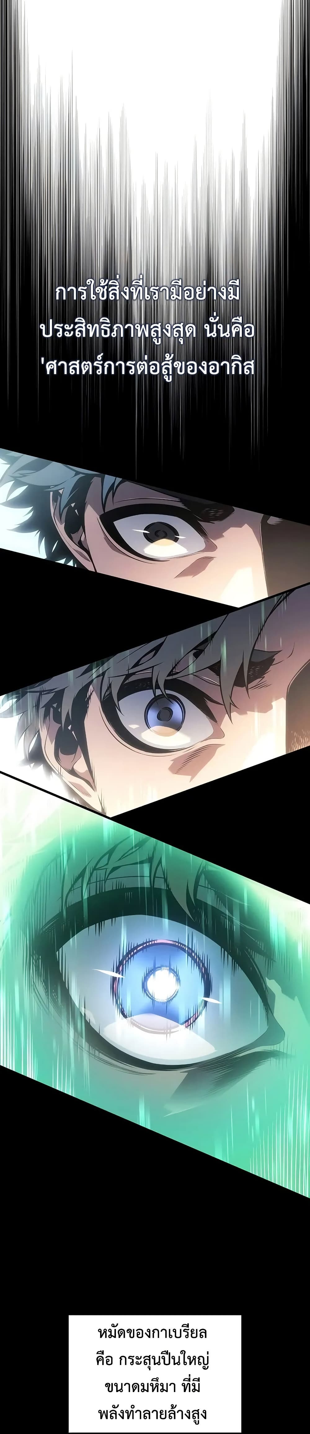 Bad Born Blood ตอนที่ 9 หน้า 30