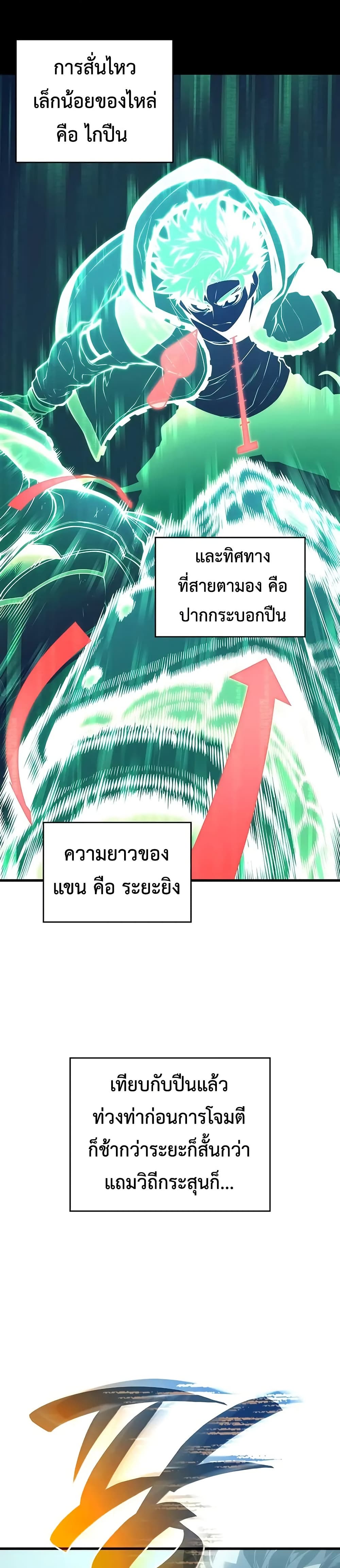 Bad Born Blood ตอนที่ 9 หน้า 31