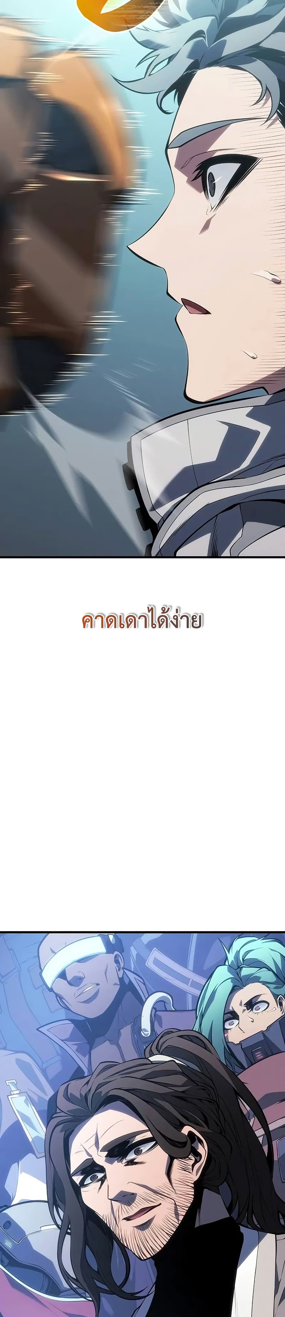 Bad Born Blood ตอนที่ 9 หน้า 32
