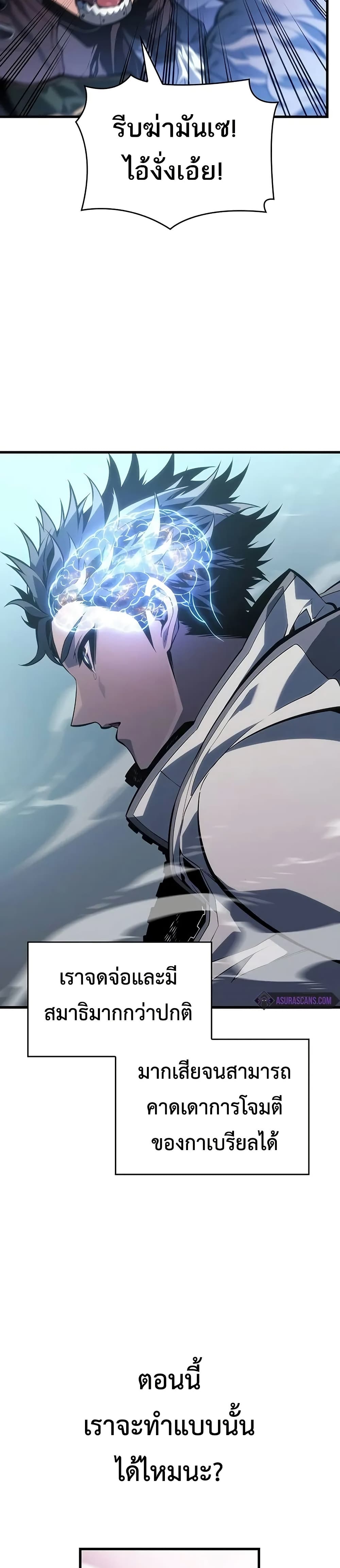 Bad Born Blood ตอนที่ 9 หน้า 36