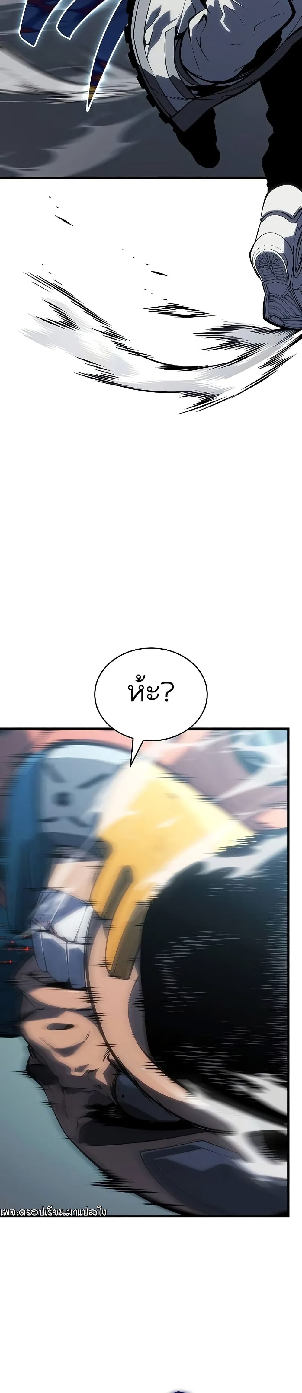 Bad Born Blood ตอนที่ 9 หน้า 39