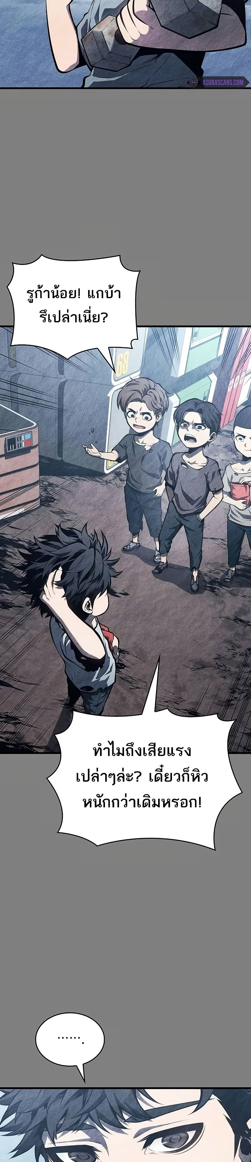 Bad Born Blood ตอนที่ 9 หน้า 4