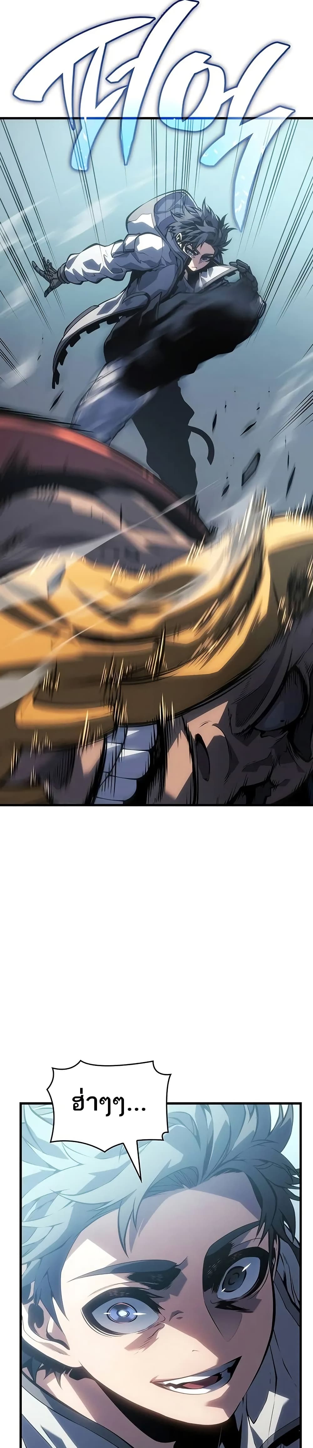 Bad Born Blood ตอนที่ 9 หน้า 40