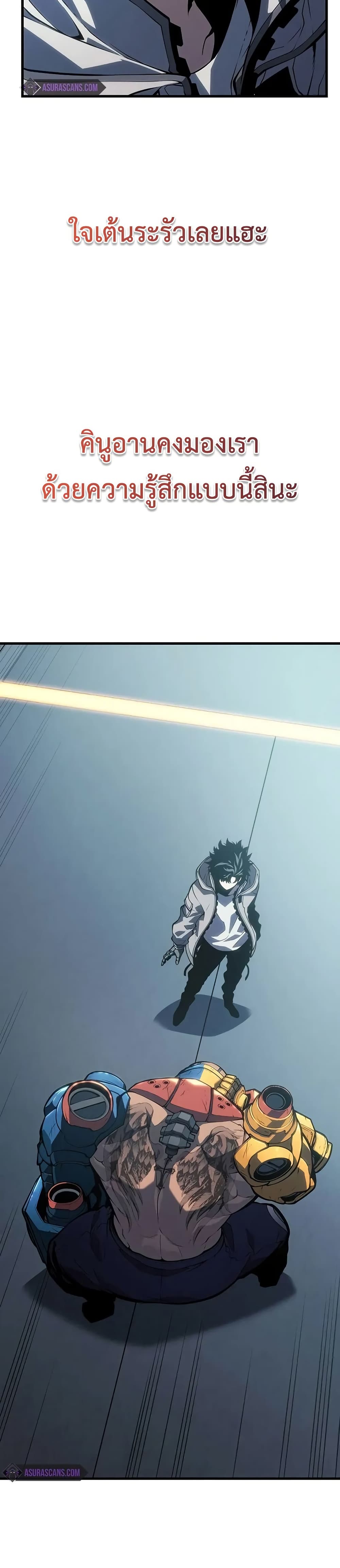 Bad Born Blood ตอนที่ 9 หน้า 41