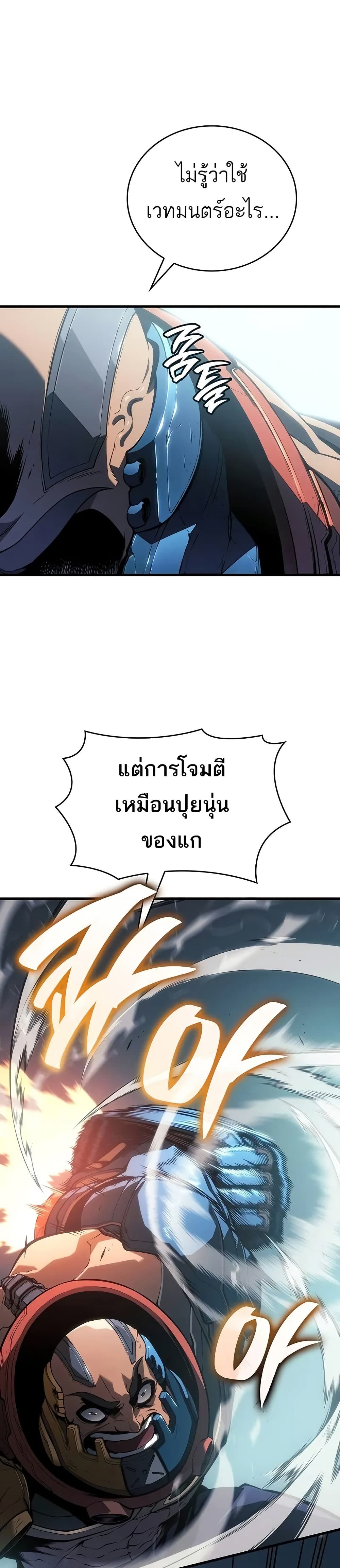 Bad Born Blood ตอนที่ 9 หน้า 42