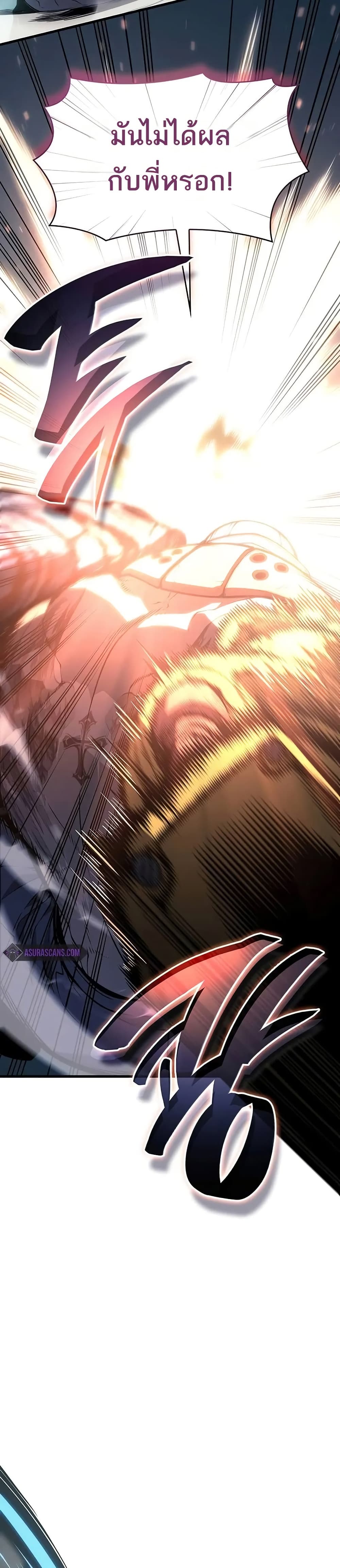 Bad Born Blood ตอนที่ 9 หน้า 43