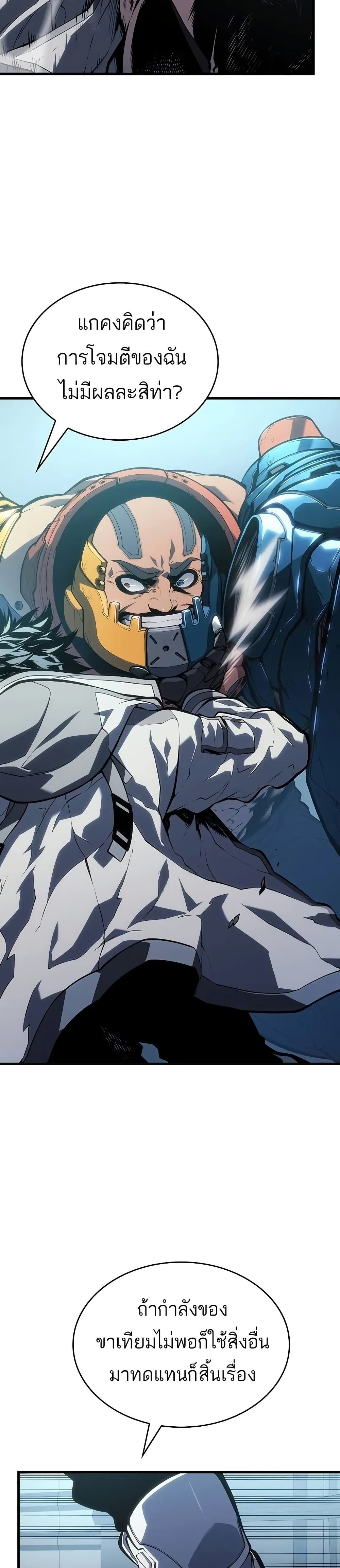 Bad Born Blood ตอนที่ 9 หน้า 45