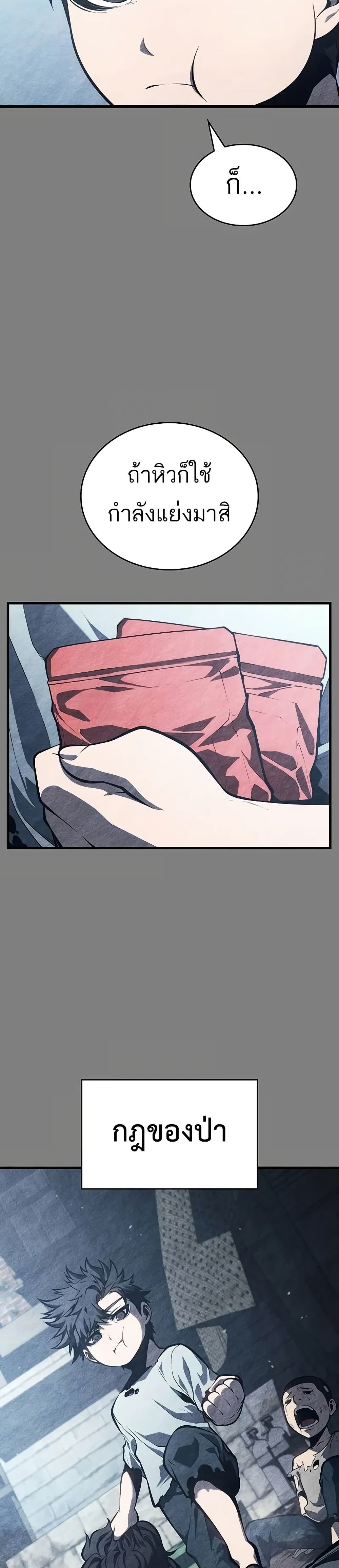 Bad Born Blood ตอนที่ 9 หน้า 5