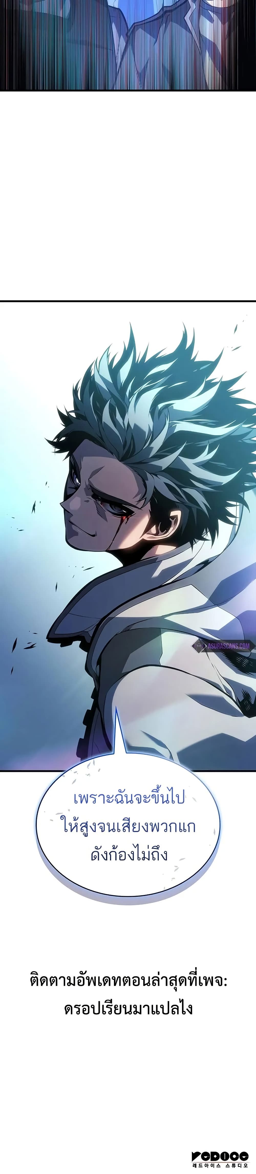 Bad Born Blood ตอนที่ 9 หน้า 50