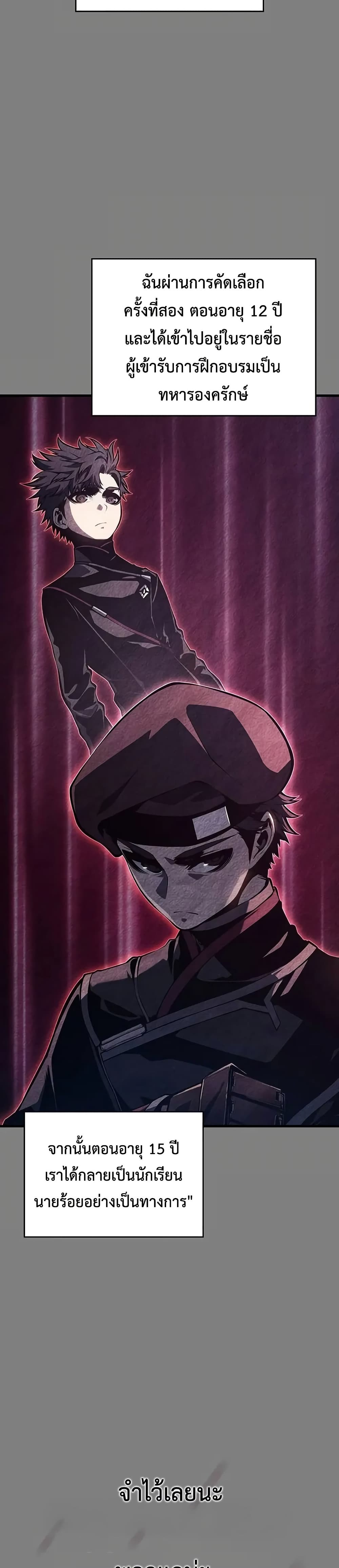 Bad Born Blood ตอนที่ 9 หน้า 8