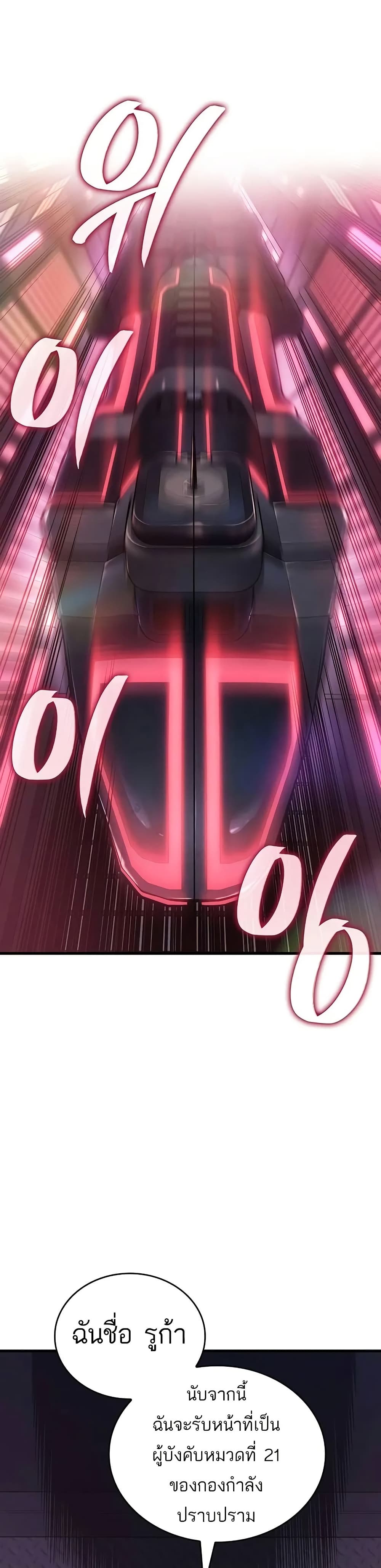 Bad Born Blood ตอนที่ 14 หน้า 18