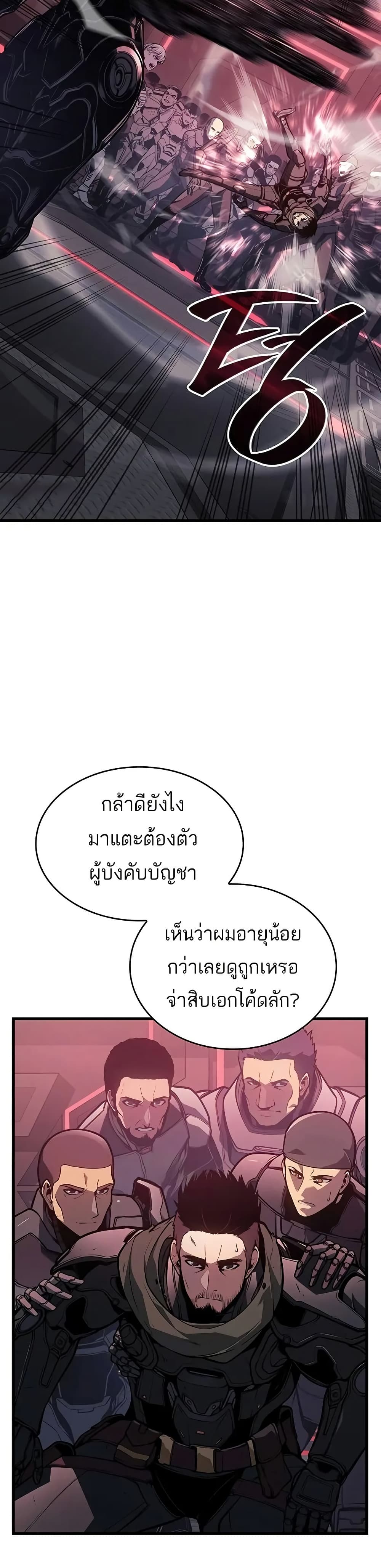 Bad Born Blood ตอนที่ 14 หน้า 27