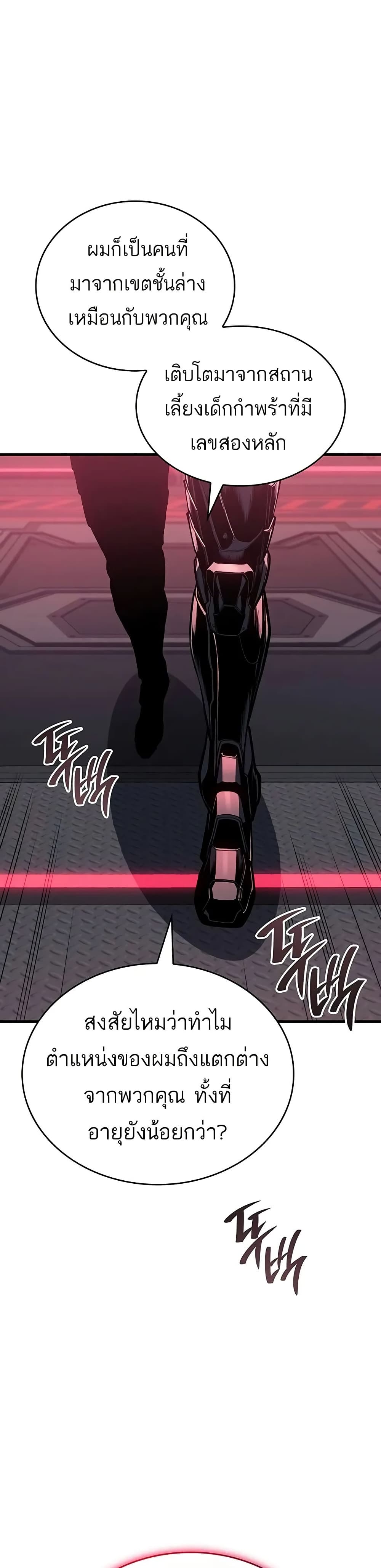 Bad Born Blood ตอนที่ 14 หน้า 28