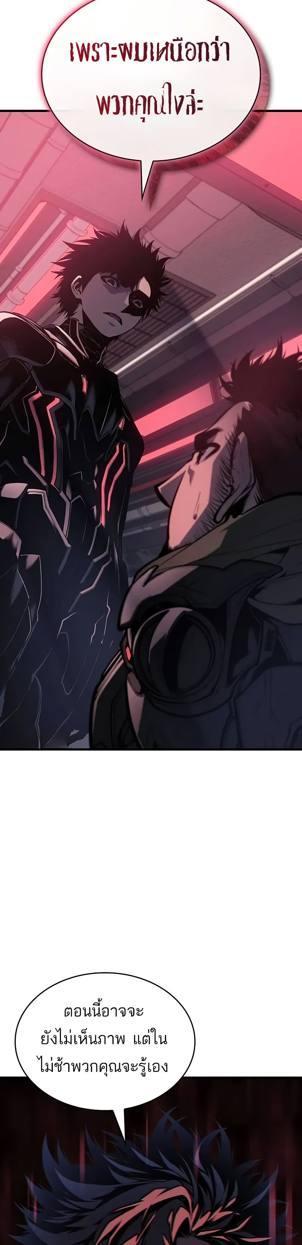 Bad Born Blood ตอนที่ 14 หน้า 29