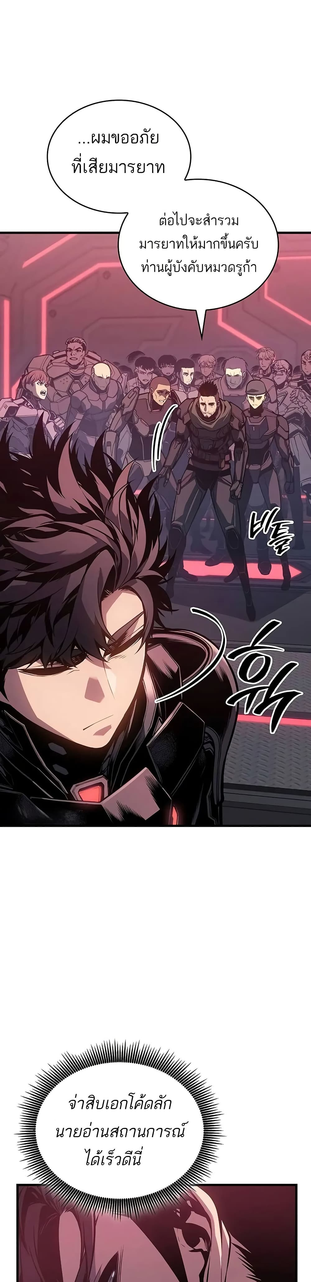 Bad Born Blood ตอนที่ 14 หน้า 31
