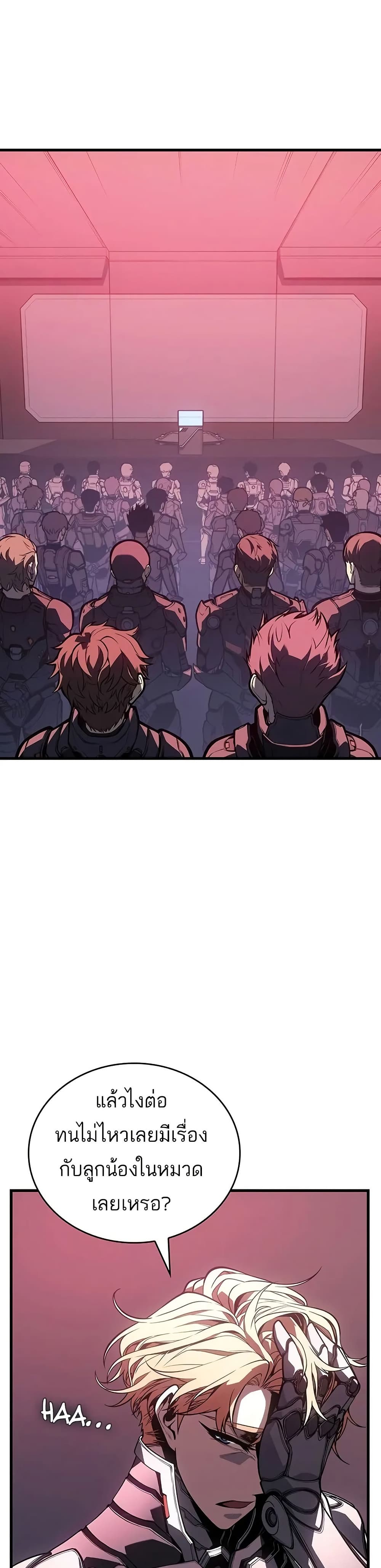 Bad Born Blood ตอนที่ 14 หน้า 34