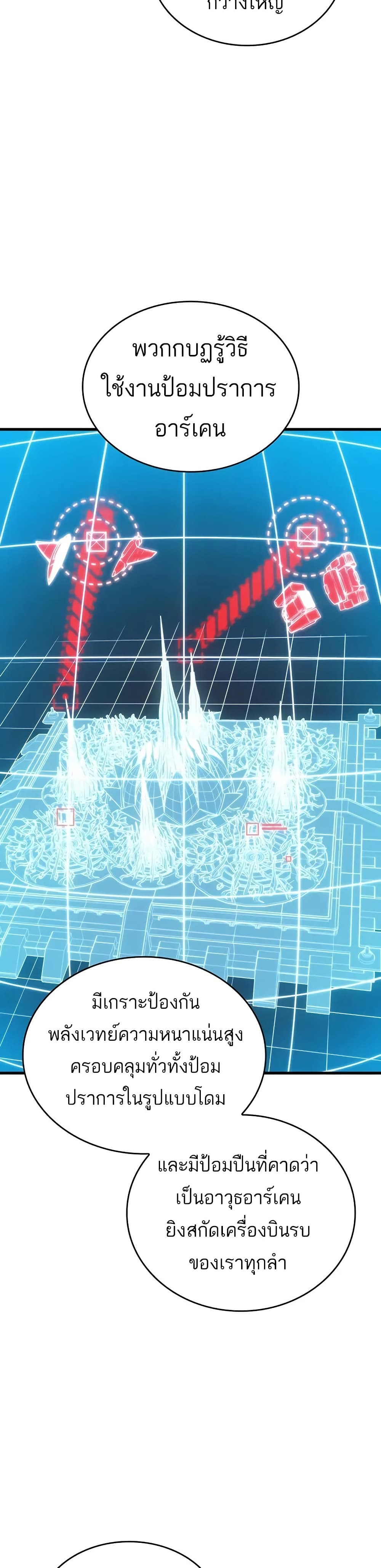 Bad Born Blood ตอนที่ 14 หน้า 38