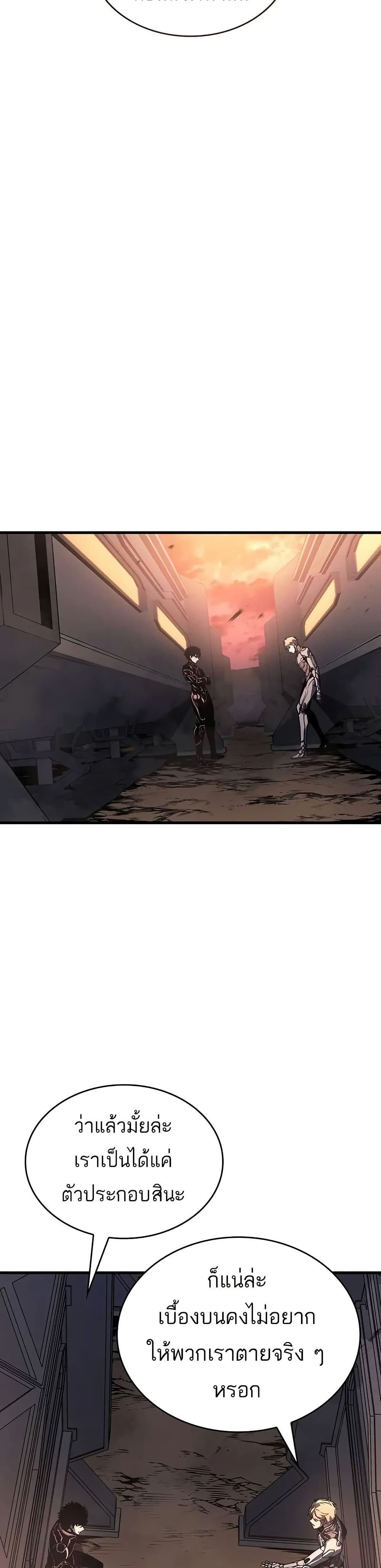 Bad Born Blood ตอนที่ 14 หน้า 41