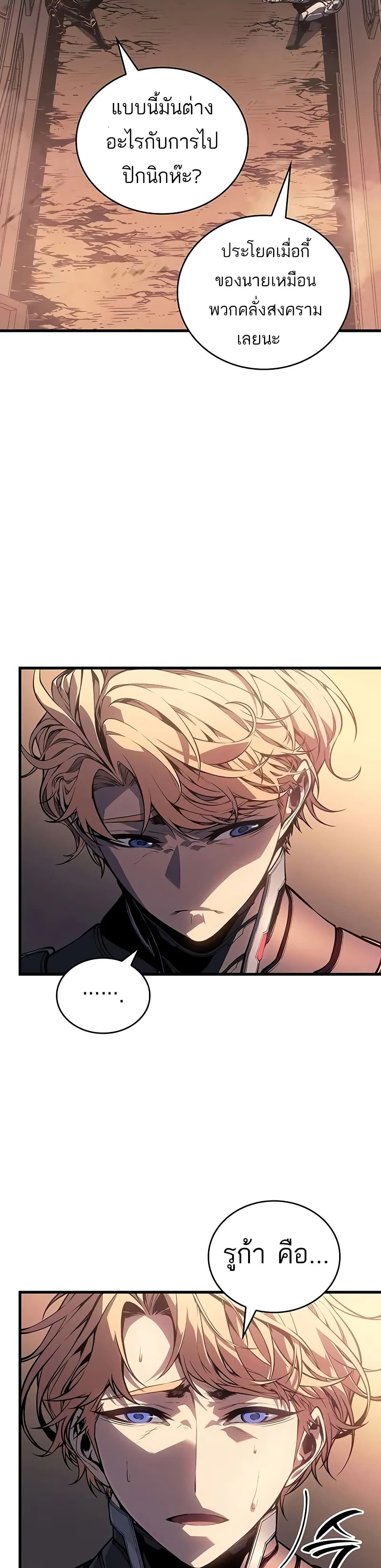 Bad Born Blood ตอนที่ 14 หน้า 42