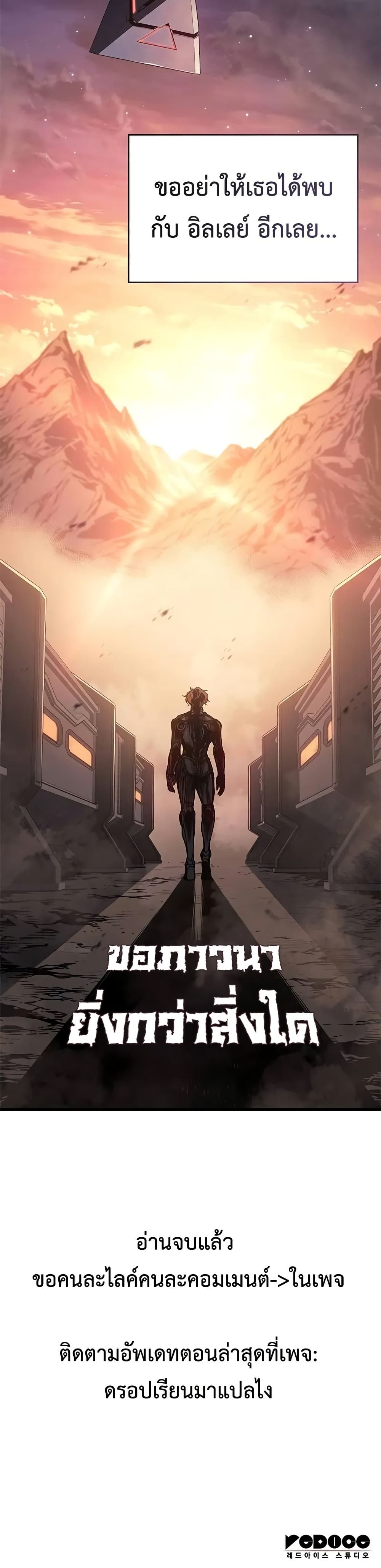 Bad Born Blood ตอนที่ 14 หน้า 50
