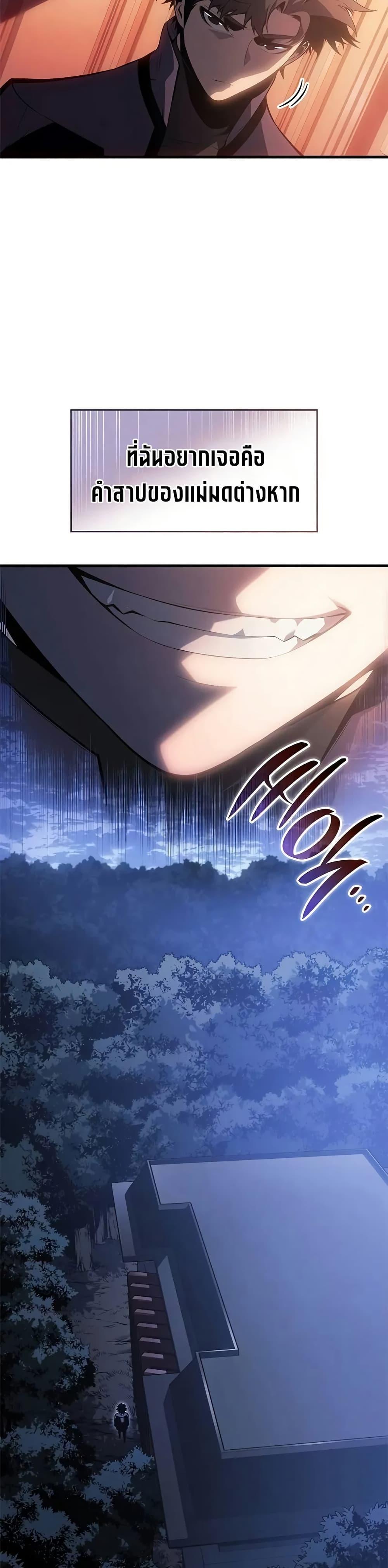 Bad Born Blood ตอนที่ 22 หน้า 18