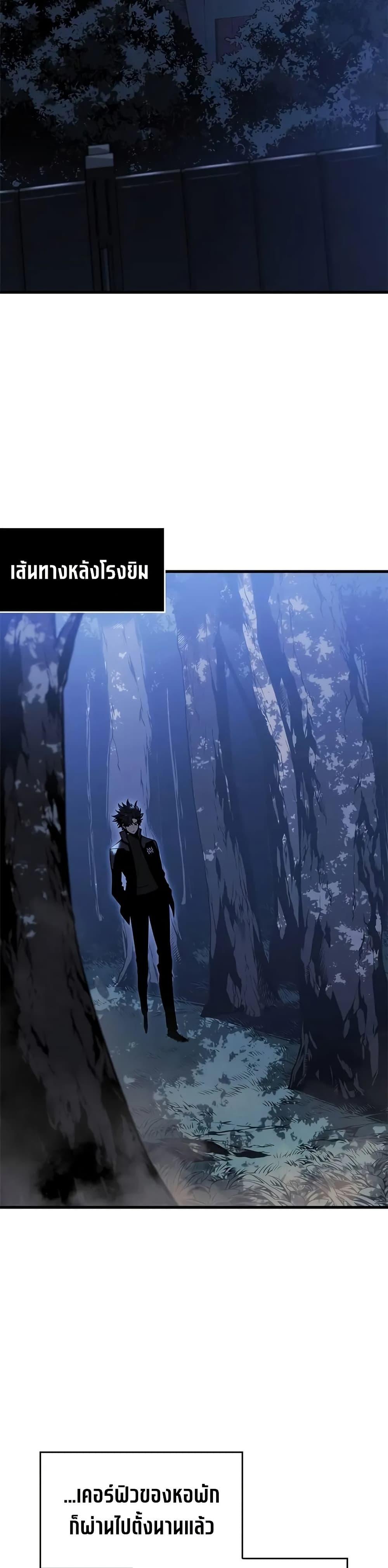 Bad Born Blood ตอนที่ 22 หน้า 19