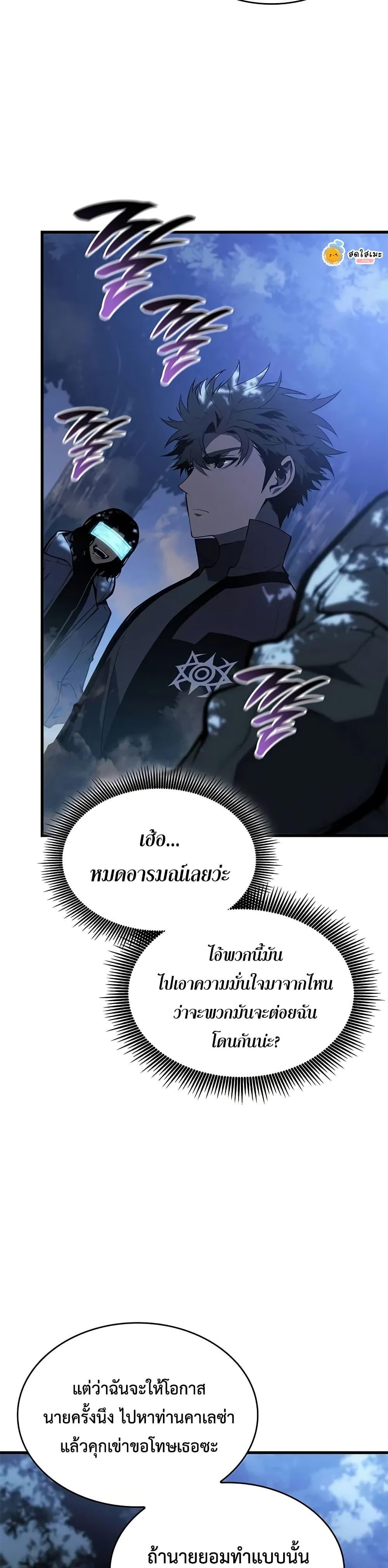 Bad Born Blood ตอนที่ 22 หน้า 24