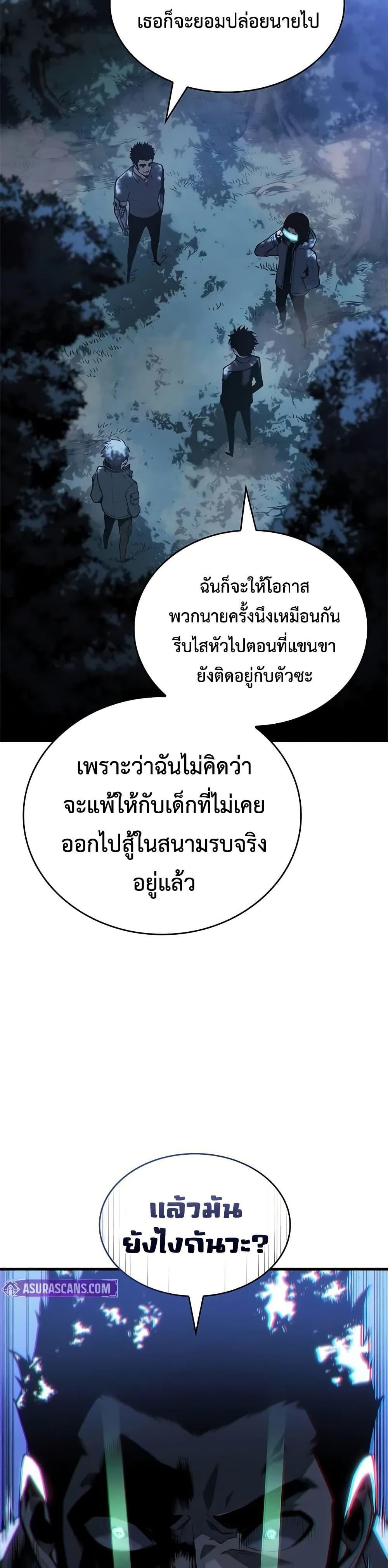 Bad Born Blood ตอนที่ 22 หน้า 25