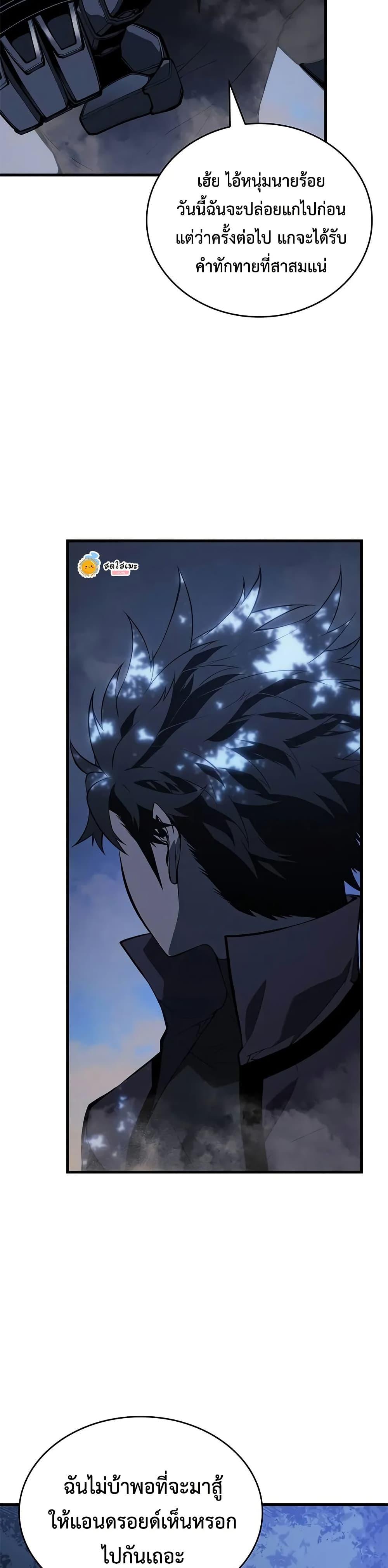 Bad Born Blood ตอนที่ 22 หน้า 33