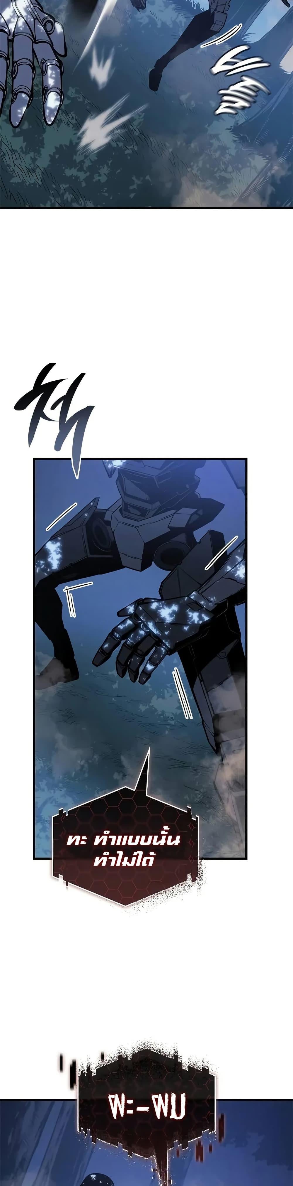 Bad Born Blood ตอนที่ 22 หน้า 35