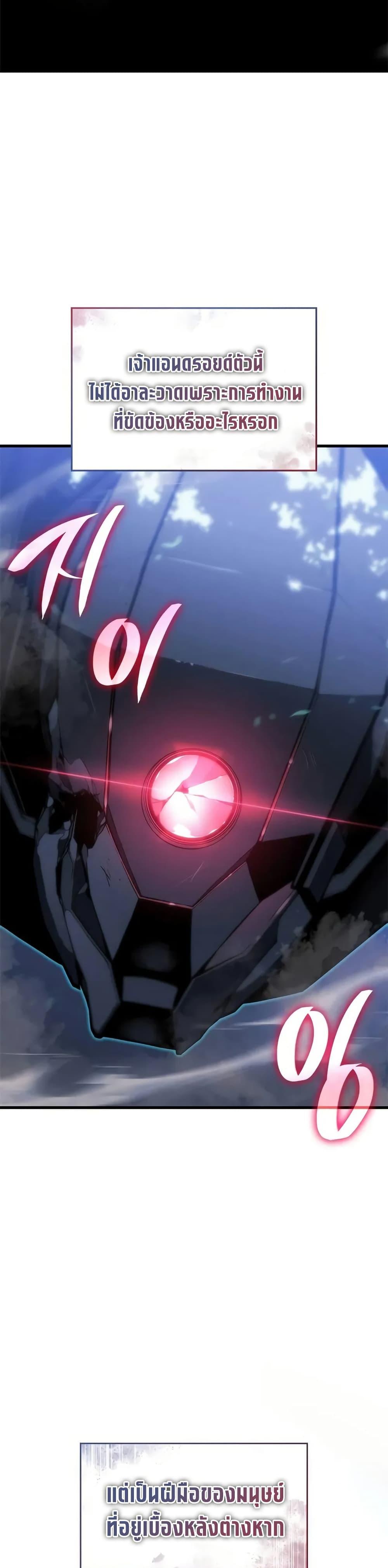 Bad Born Blood ตอนที่ 22 หน้า 48