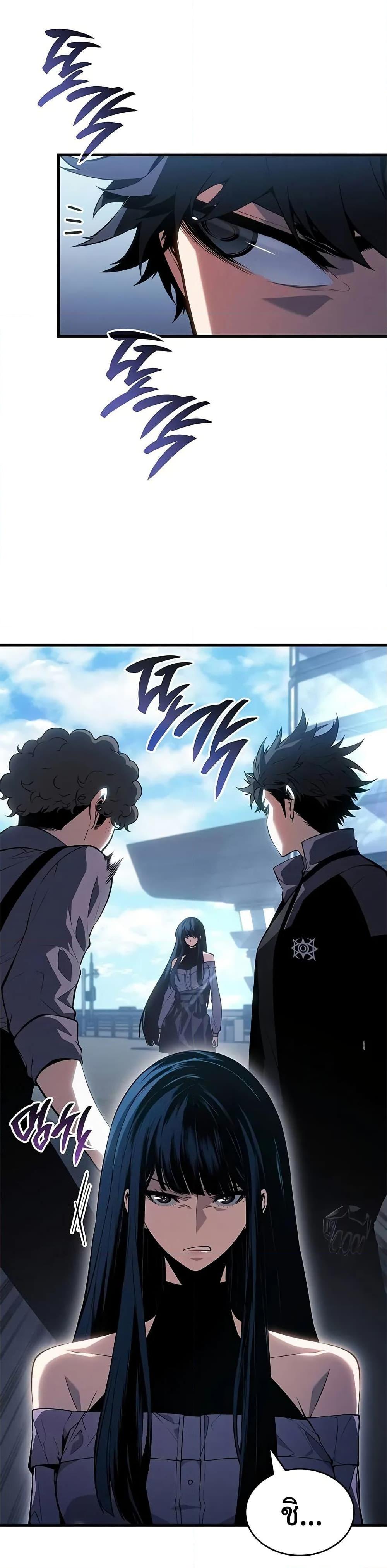 Bad Born Blood ตอนที่ 22 หน้า 6