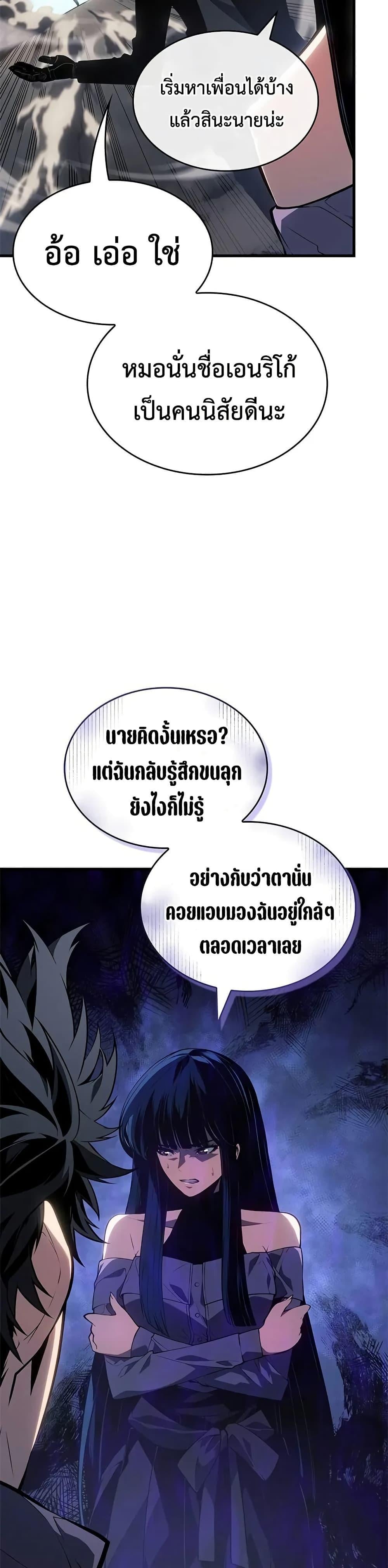 Bad Born Blood ตอนที่ 22 หน้า 9