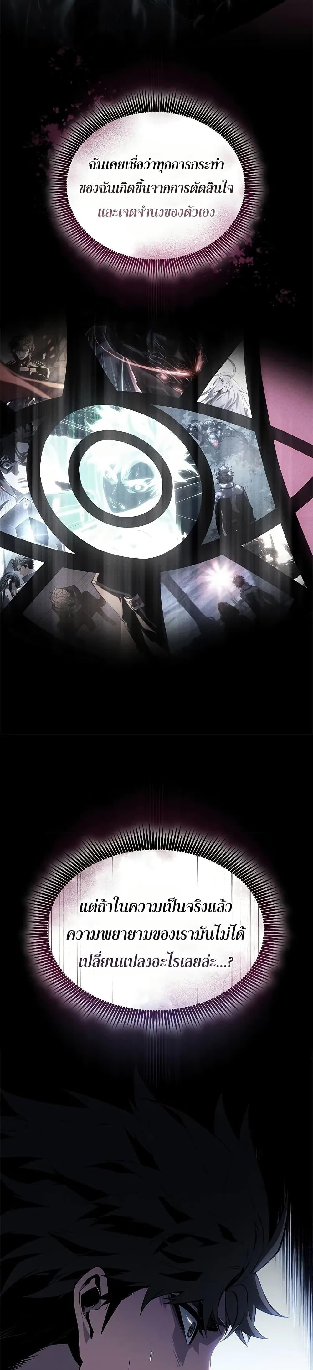 Bad Born Blood ตอนที่ 28 หน้า 10