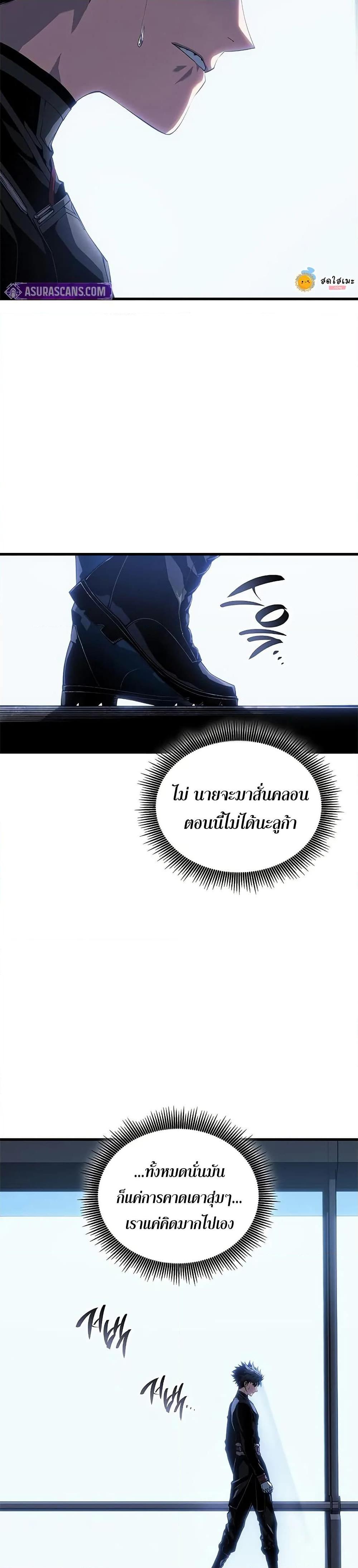 Bad Born Blood ตอนที่ 28 หน้า 11