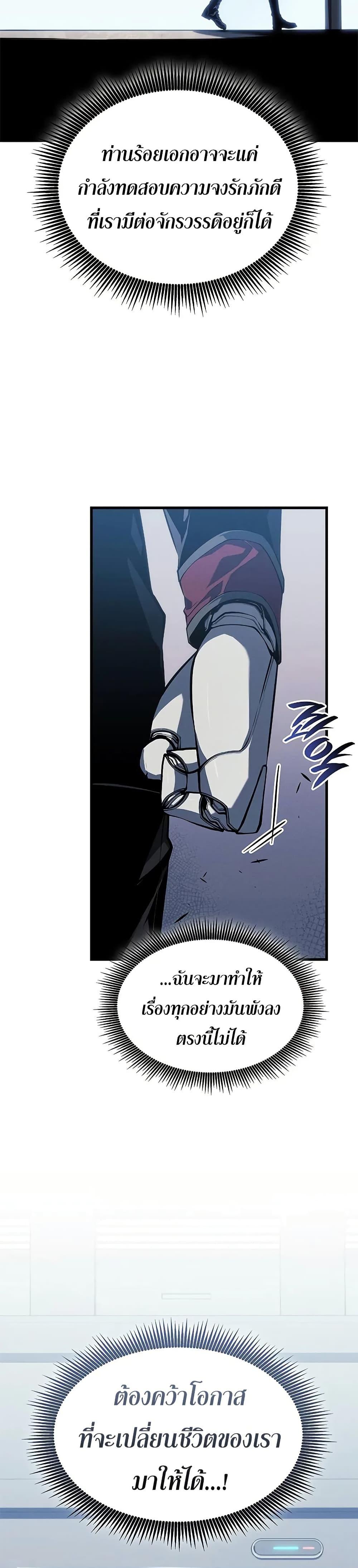 Bad Born Blood ตอนที่ 28 หน้า 12