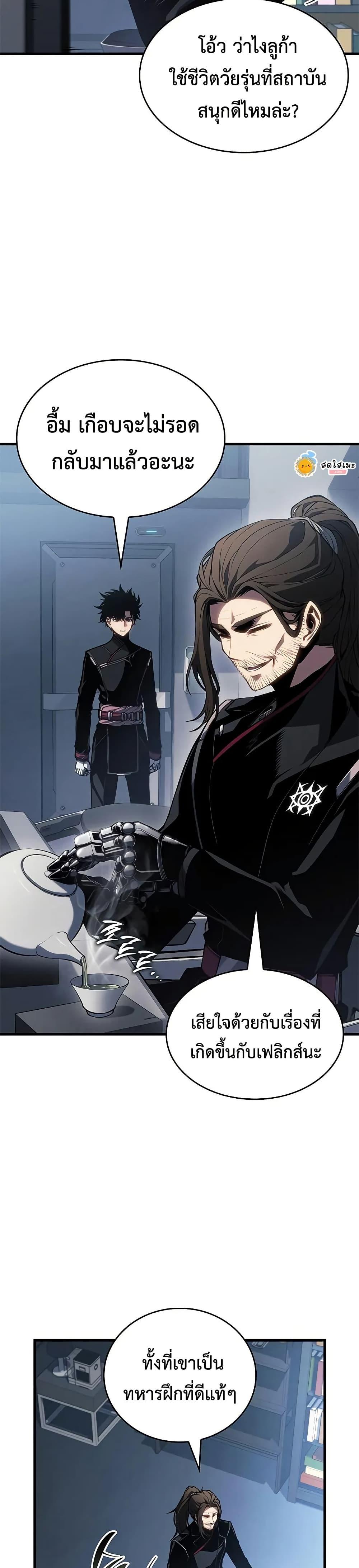 Bad Born Blood ตอนที่ 28 หน้า 14