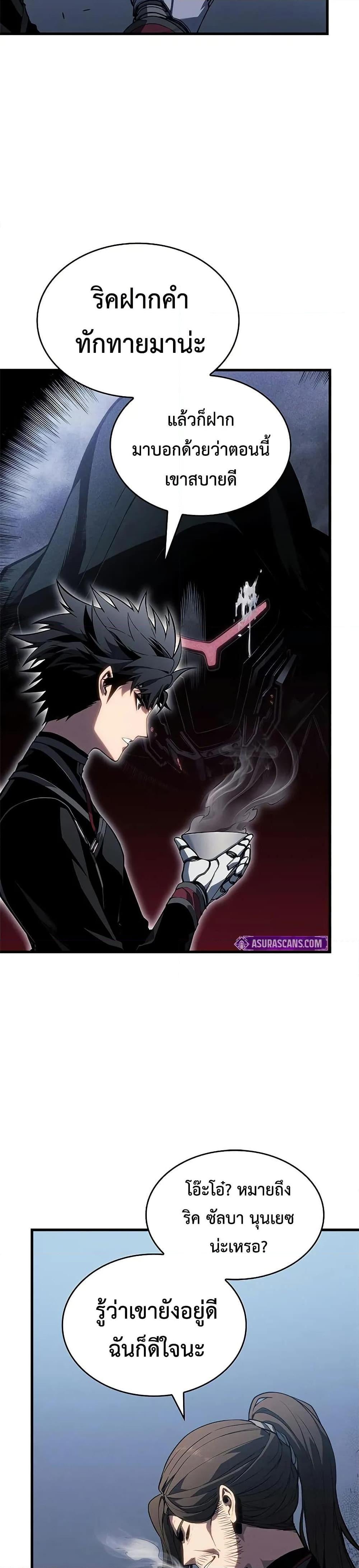 Bad Born Blood ตอนที่ 28 หน้า 16