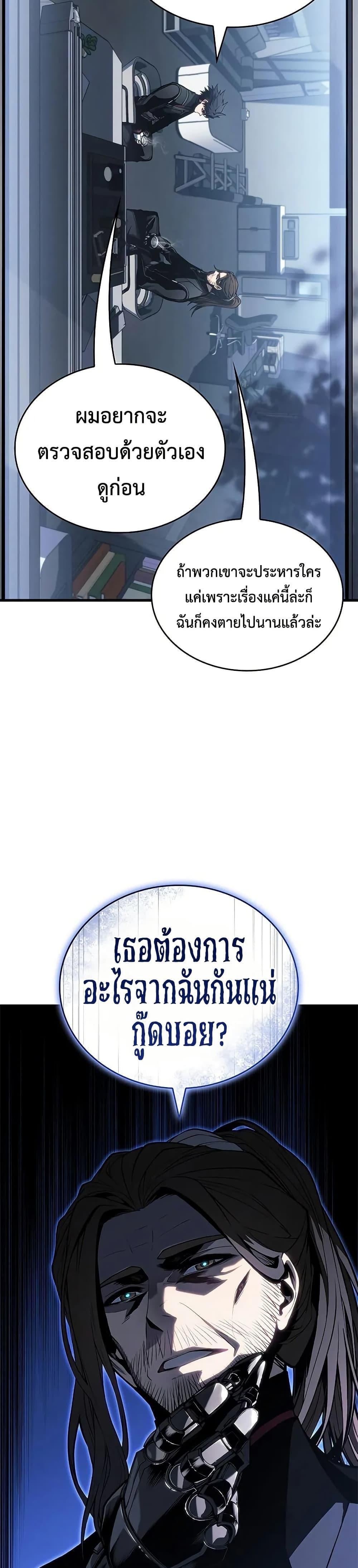 Bad Born Blood ตอนที่ 28 หน้า 19